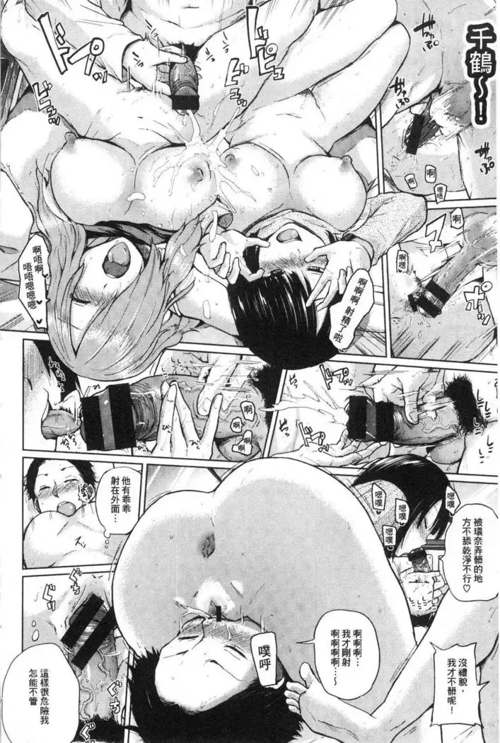 Eroi Onna | 好色的女人們