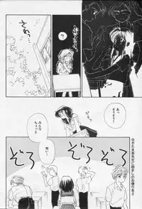 COMIC Kairakuten 1994-10