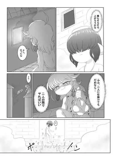 [Ochiba (Rakuu)] Brave boy double