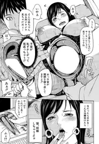 COMIC Mugen Tensei 2014-12