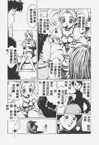 [Shiina Ahiru] Crazy Love [Chinese]