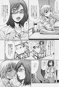 Comic Tenma 2005-09
