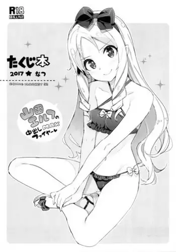 おしおきバニーちゃん