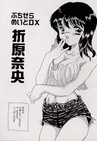 [Shimao Kazu] Charm Point