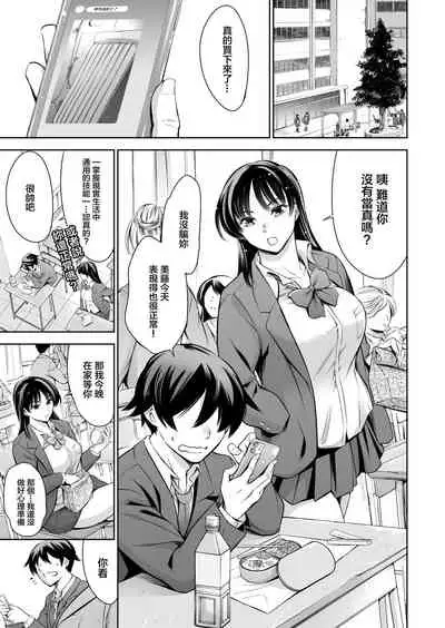 [Tuna☆Fiction (Tuna Empire)] Soapland Friends [Chinese] [Digital]