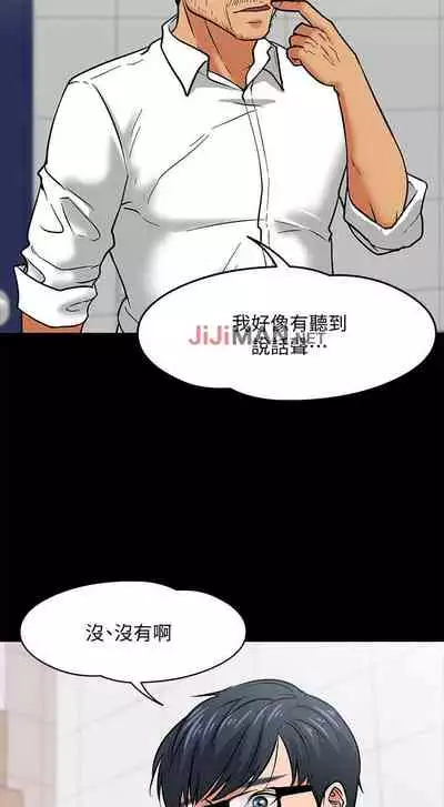 【周日连载】教授,你还等什么?(作者:madstart&耀安) 第1~21话