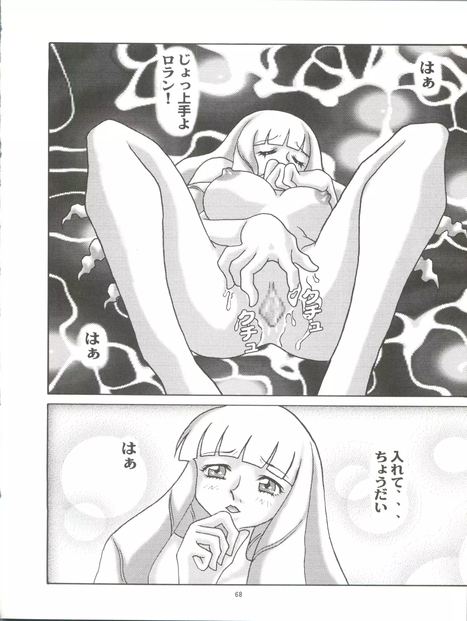 Okachimentaiko Nariyuki