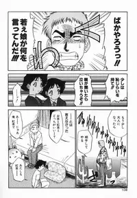 [Koshou Shoushou] Kagai Jugyo ha Houkago ni