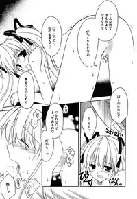 [Amou Mari] Onnanoko Tsuushin [Digital]