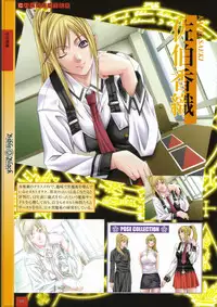 Bible Black バイブルブラック ゲーム&アニメーション公式設定資料集