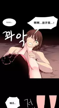 [Rozer] A World that I Rule | 我统治的世界 Ch.1-31 [Chinese]