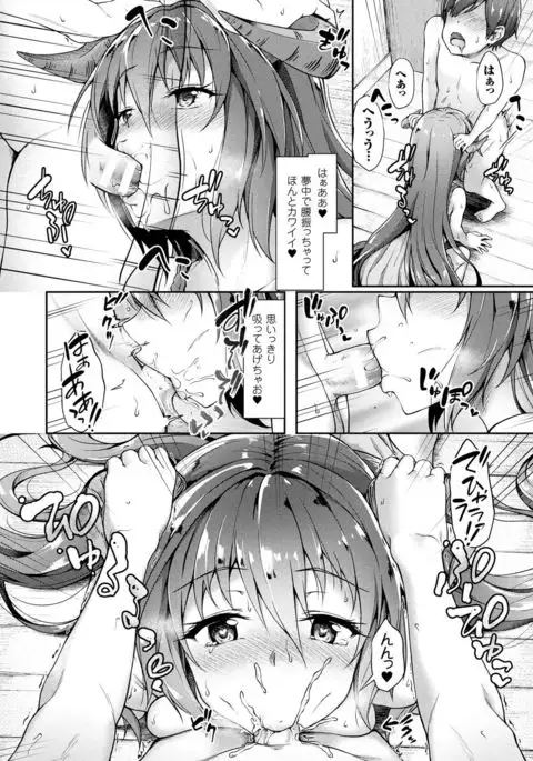 COMIC Unreal 2017-08 Vol. 68