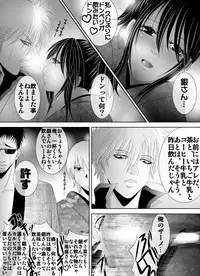 [★] 1031 (Gintama)