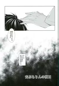 (Shuuen no Kizuna 2) [Maibotsu (Akitani)] Chuuburarin no Ashita (Owari no Seraph)