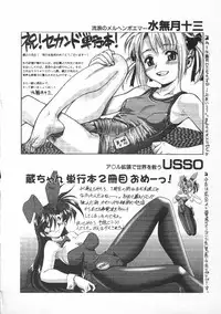 [Chuushin Kuranosuke] CODE:PURE