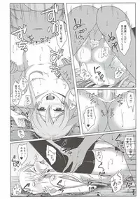 (C90) [Asairo Milktea (Onami Chiyu)] Zankyou wa Haruka naredo (Kantai Collection -KanColle-)