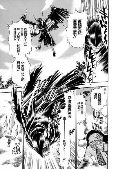 Maranosuke Maki no Ichi Ch. 1-2