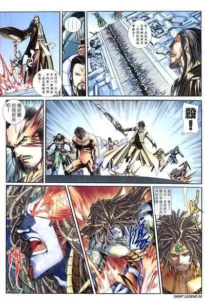 The Eight Immortals Saint Legend (26-30)