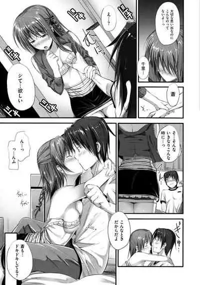 [Mikuni Mizuki] Sunao ni Narenai! [Digital]