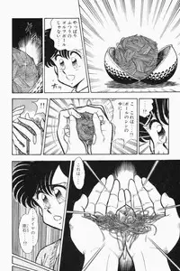 [Tooyama Hikaru] Mune-kyun Deka Vol.2