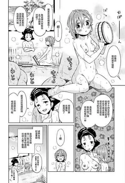 [Dobato] Heisei JC in Meiji Yobaimura [Chinese] [Lolipoi汉化组]