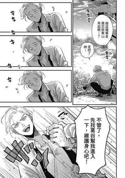 Happy Kuso Life 2 | 極樂鳥日子 2