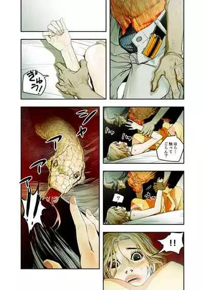 ハニートラップ 1-4