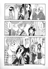 [Goto Hayako] Love 2 Portion 2