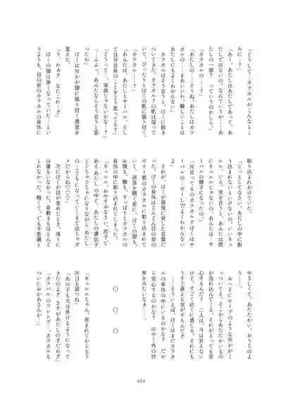 Friends Mae Shippo Goudoushi