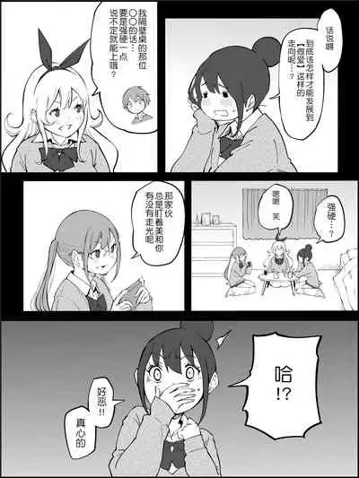 Boku ni Harem SeFri ga Dekita Riyuu