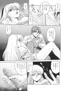 [Moriman Sho-Ten (Various)] KATZE 8 (Various)