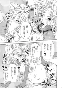 (C79) [Uminari (Narumi)] Inu ni Natta Sakuya-san Ge (Touhou Project)