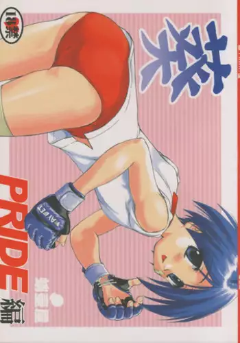 (CR33) [Takotsuboya (TK)] Aoi PRIDE 1 (To Heart)