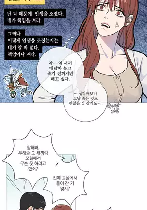 Sadistic Beauty Ch.0-28