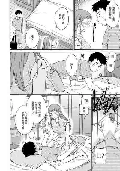 Koko ga Kimi no Katachi | 想要變成你的形狀