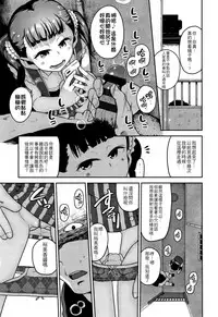 [Chiguchi Miri] Fukuramikake ga Osuki Desho [Chinese] [4K漢化組]