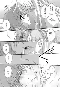 [Kohabanya. (Ban, Kohaku.)] Loreley (Mahou Shoujo Lyrical Nanoha) [Digital]