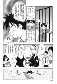 [Iogi Juichi] Magetsukan Kitan Vol.2