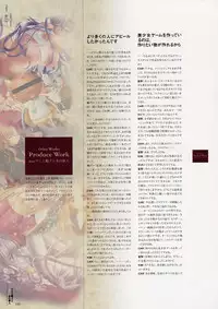 [CARNELIAN] Yami to Boushi to Hon no Tabibito Visual Fanbook