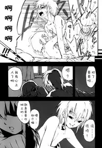 [Kikaider Reijhiro] Nipple Boy Fragments [Chinese] [刚刚汉化] [更新第4话]