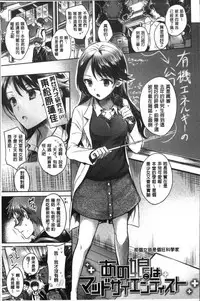 [Hinahara Emi] My Sweet Devil [Chinese]