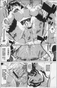 [Makibe Kataru] Ureduma Senka [Chinese]