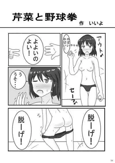 ア○スギア総合スカトロアンソロジー アクトレス排泄実態調査任務~スカポためるっすか!?~2