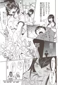 COMIC Sigma 2009-11 vol.37