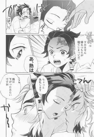 [mitonosanzensekai] doraggusutoa・rabuazu (kimetsunoyaiba)