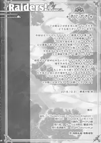 (C95) [Sago-Jo (Seura Isago)] Raiders! case:2 Mountain Kingdom
