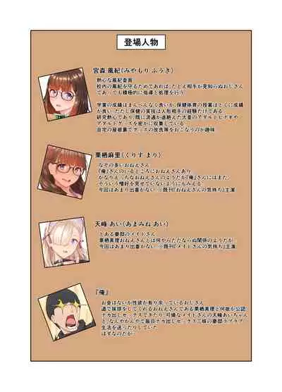 風紀ちゃん ききいっぱつ!!