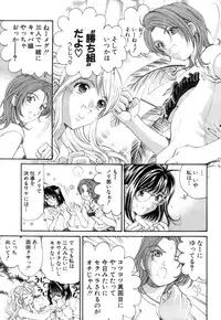 [Kurashina Ryou, Kobayashi Takumi] Itsuka Kachigumi! 1