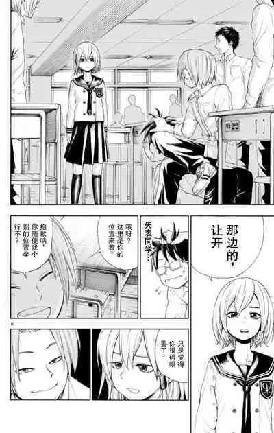 若无其事风子同学