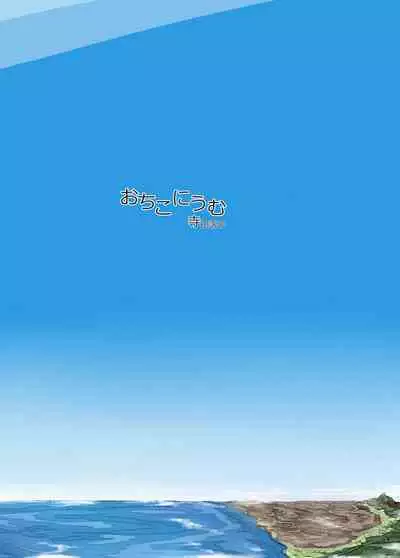 Shoujinrui o Suitai Sasemasu | 小小人類就由我來衰退